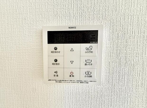 ■家族の入浴時間がバラバラでも、いつでも温かいお風呂に入れます。