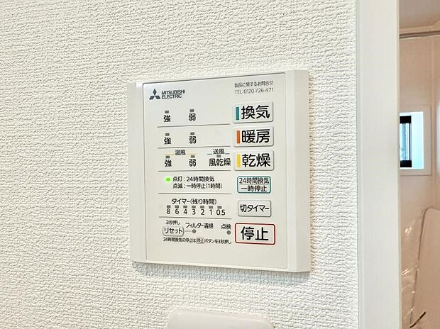■冬でも温かく、快適乾燥機能で湿気対策もバッチリ