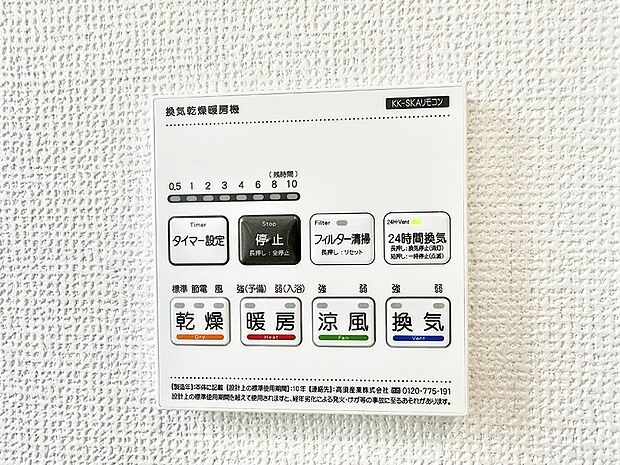 ■冬でも温かく、快適乾燥機能で湿気対策もバッチリ