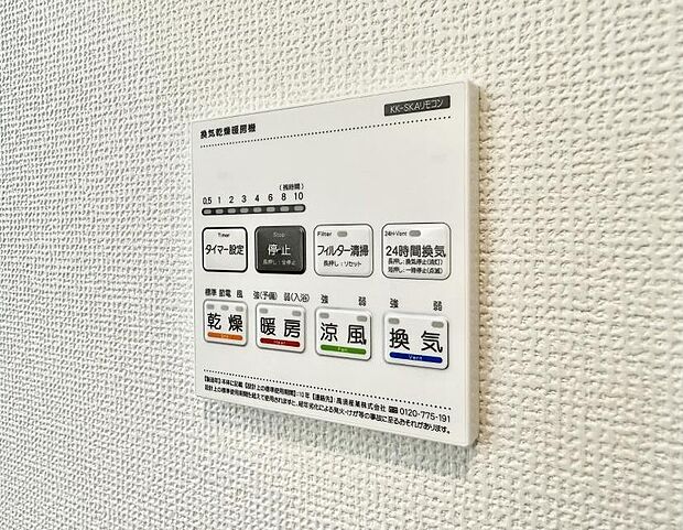 ■冬でも温かく、快適乾燥機能で湿気対策もバッチリ