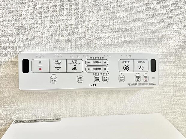 ■温水洗浄で快適、清潔感が保たれるシャワートイレ