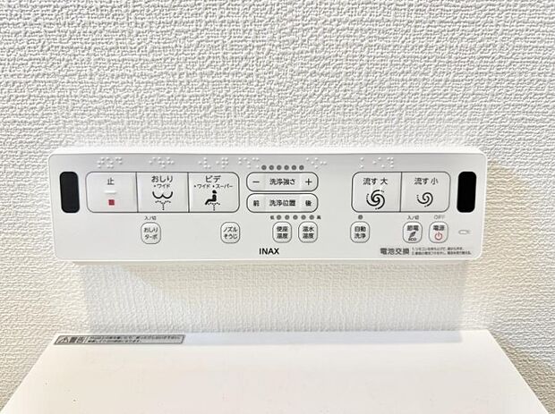 ■温水洗浄で快適、清潔感が保たれるシャワートイレ