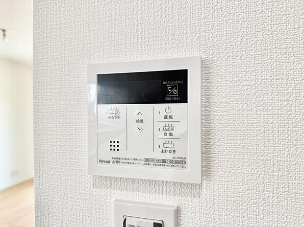 ■家族の入浴時間がバラバラでも、いつでも温かいお風呂に入れます。