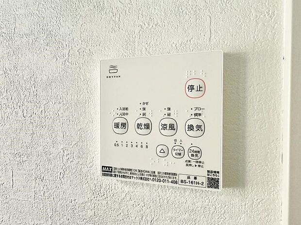 ■冬でも温かく、快適乾燥機能で湿気対策もバッチリ