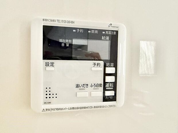 ■家族の入浴時間がバラバラでも、いつでも温かいお風呂に入れます。