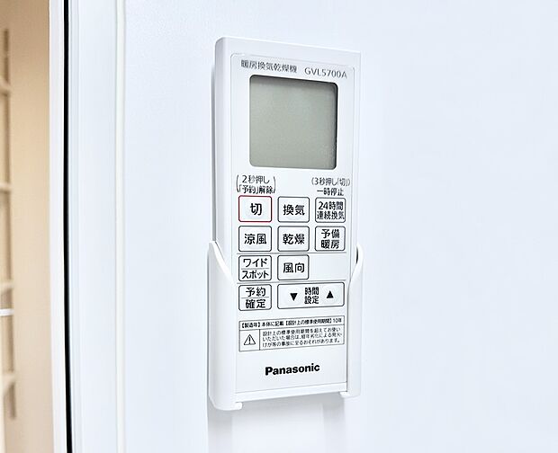 ■冬でも温かく、快適乾燥機能で湿気対策もバッチリ