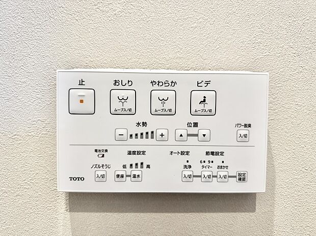 ■温水洗浄で快適、清潔感が保たれるシャワートイレ