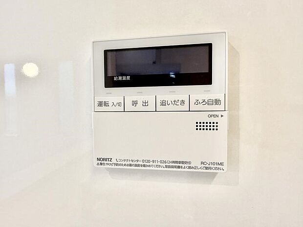 ■家族の入浴時間がバラバラでも、いつでも温かいお風呂に入れます。