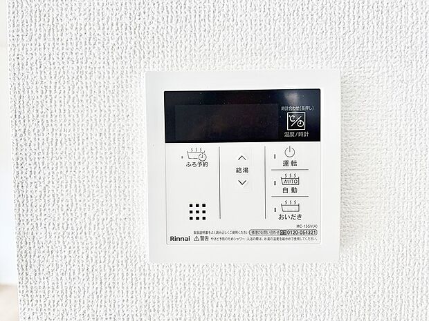 ■お風呂で読書や半身浴をするなど、入浴時間が長い方にも嬉しい機能です。