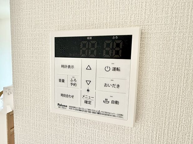 ■家族の入浴時間がバラバラでも、いつでも温かいお風呂に入れます。