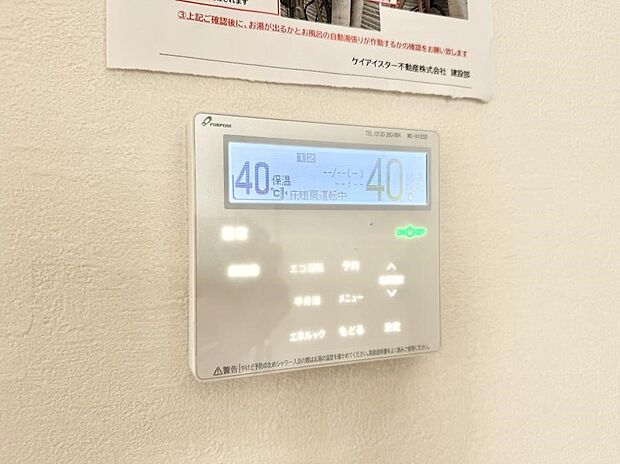 ■家族の入浴時間がバラバラでも、いつでも温かいお風呂に入れます。