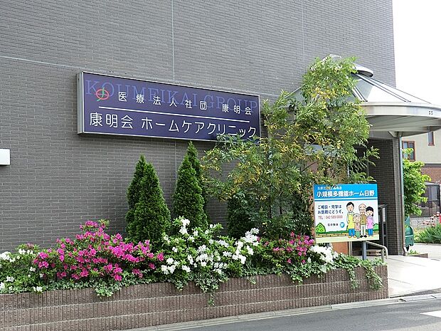 その他環境写真 1300m 康明会病院