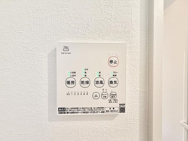 ■浴室をすぐに暖かく湿気も取り除けて便利