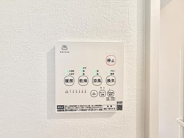 ■浴室をすぐに暖かく湿気も取り除けて便利