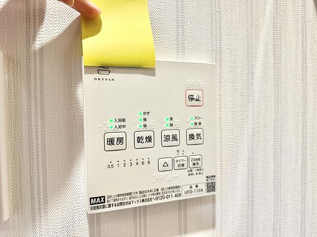 ■浴室をすぐに暖かく湿気も取り除けて便利