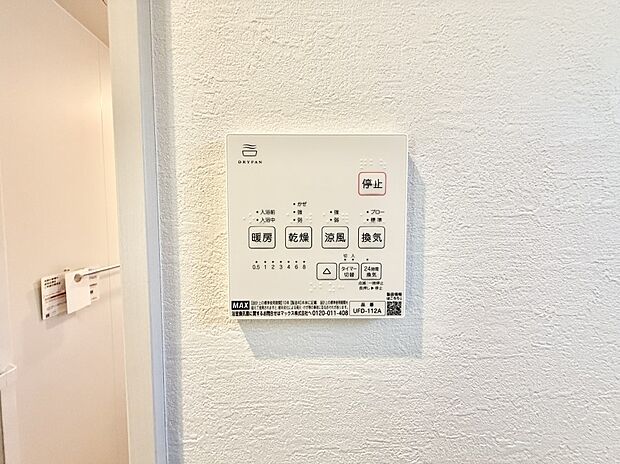 ■冬でも温かく、快適乾燥機能で湿気対策もバッチリ