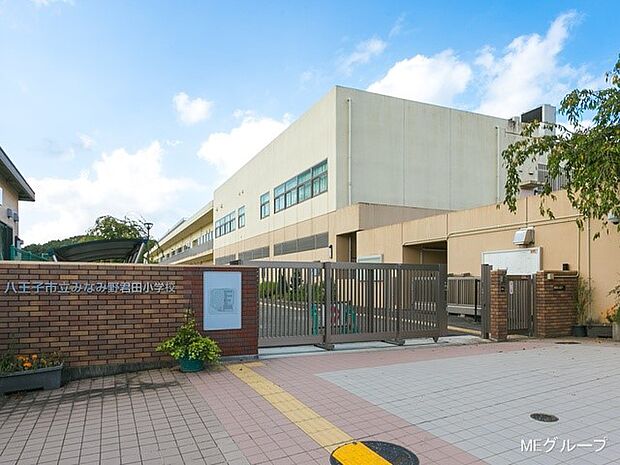 小学校 700m 八王子市立みなみ野君田小学校