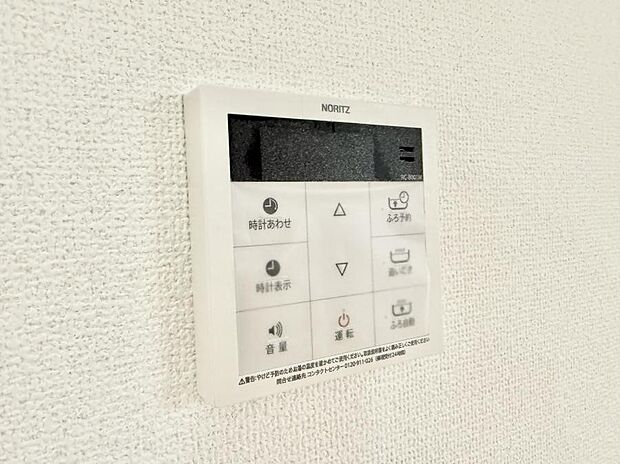 ■家族の入浴時間がバラバラでも、いつでも温かいお風呂に入れます。