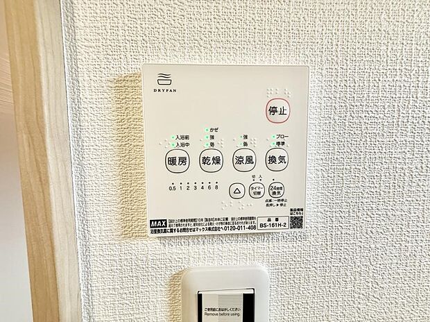■冬でも温かく、快適乾燥機能で湿気対策もバッチリ