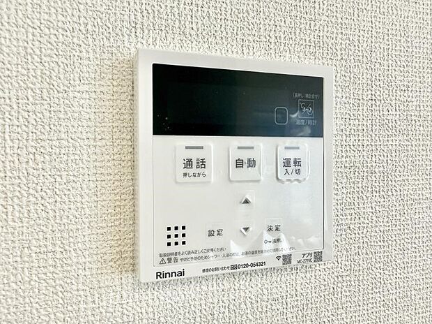 ■お風呂で読書や半身浴をするなど、入浴時間が長い方にも嬉しい機能です。