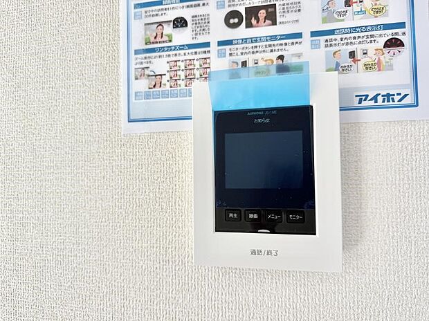 ■訪問者を確認できて安心感が増します