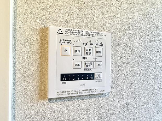 ■冬でも温かく、快適乾燥機能で湿気対策もバッチリ