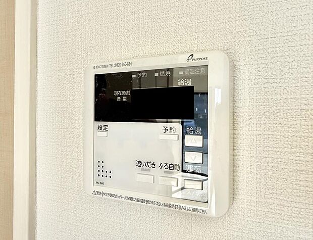 ■家族の入浴時間がバラバラでも、いつでも温かいお風呂に入れます。