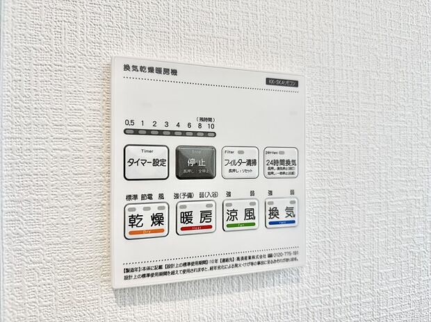 ■冬でも温かく、快適乾燥機能で湿気対策もバッチリ