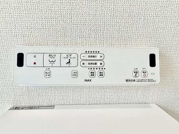 ■温水洗浄で快適、清潔感が保たれるシャワートイレ