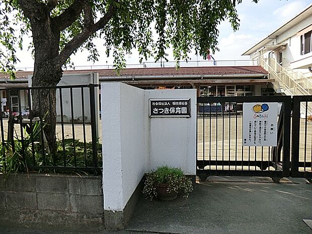 幼稚園・保育園 900m さつき保育園