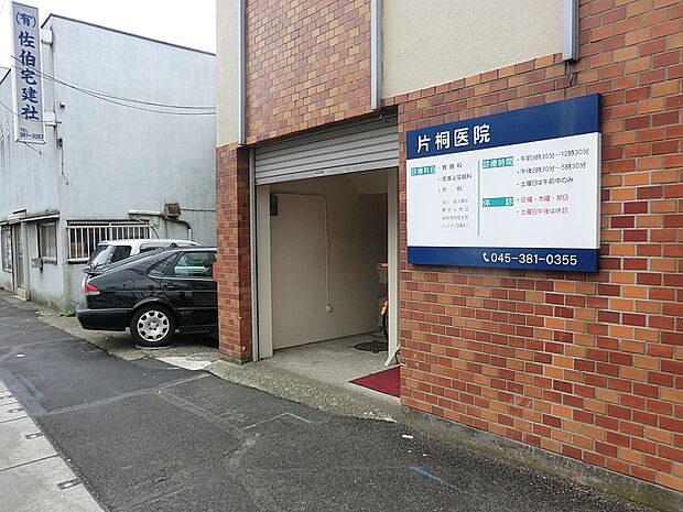 病院 300m 片桐医院