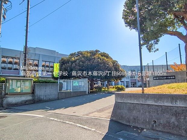 中学校 1840m 藤沢市立第一中学校