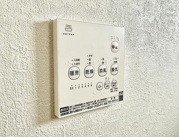 ■冬でも温かく、快適乾燥機能で湿気対策もバッチリ
