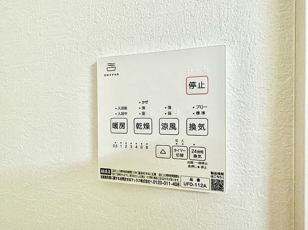 ■浴室をすぐに暖かく湿気も取り除けて便利
