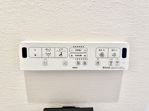 ■温水洗浄で快適、清潔感が保たれるシャワートイレ