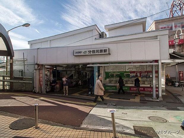 駅 1200m 京王線「分倍河原」駅