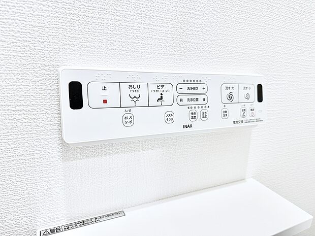 ■温水洗浄で快適、清潔感が保たれるシャワートイレ