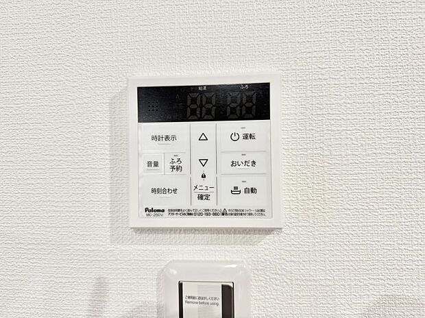 ■家族の入浴時間がバラバラでも、いつでも温かいお風呂に入れます。