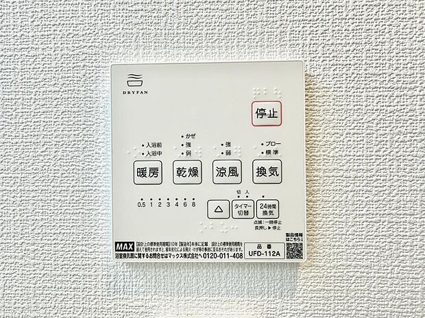 ■家族の入浴時間がバラバラでも、いつでも温かいお風呂に入れます。