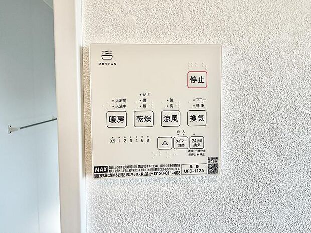 ■浴室をすぐに暖かく湿気も取り除けて便利