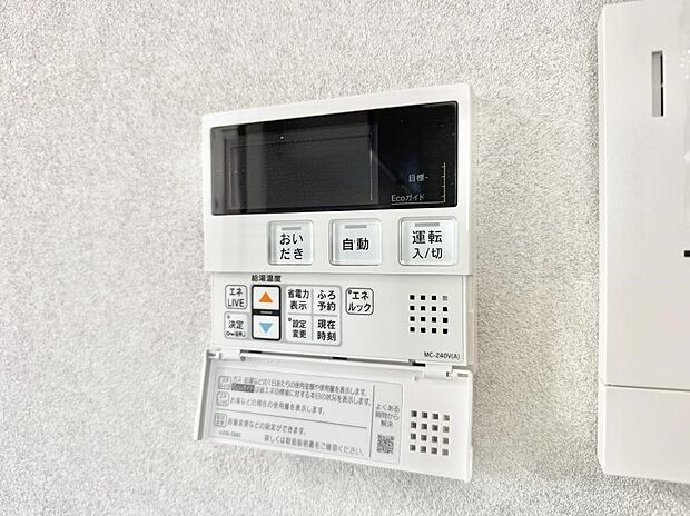 ■お風呂で読書や半身浴をするなど、入浴時間が長い方にも嬉しい機能です。