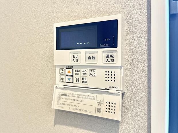 ■家族の入浴時間がバラバラでも、いつでも温かいお風呂に入れます。