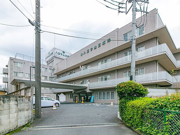 病院 1600m 八王子山王病院