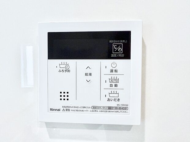 ■家族の入浴時間がバラバラでも、いつでも温かいお風呂に入れます。