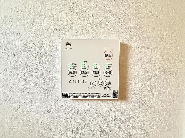 ■冬でも温かく、快適乾燥機能で湿気対策もバッチリ