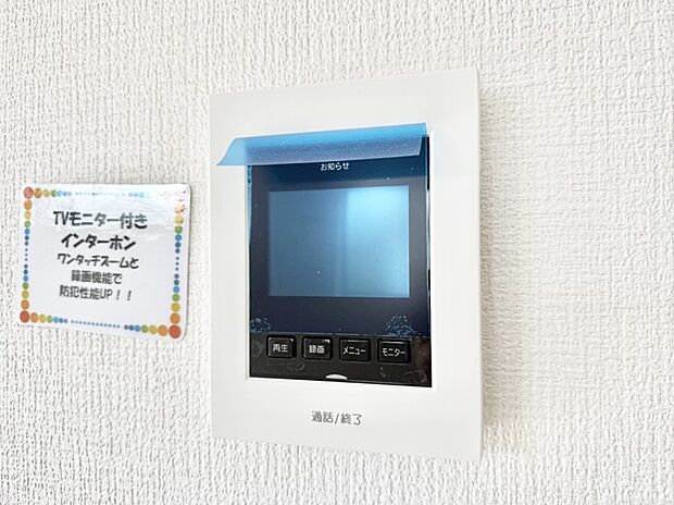 ■訪問者を確認できて安心感が増します