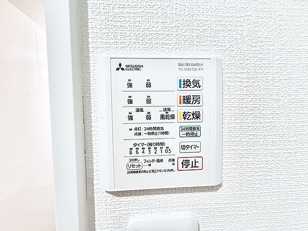 ■冬でも温かく、快適乾燥機能で湿気対策もバッチリ
