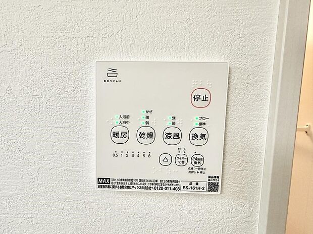 ■冬でも温かく、快適乾燥機能で湿気対策もバッチリ