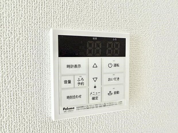 ■家族の入浴時間がバラバラでも、いつでも温かいお風呂に入れます。