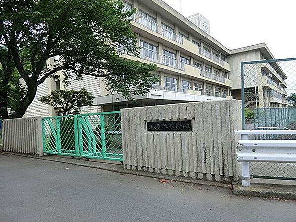 中学校 2900m 相模原市立串川中学校